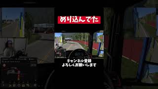 トラックがめり込んでて草