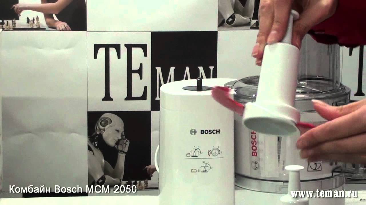 Кухонный комбайн Bosch MCM2050 450Вт White