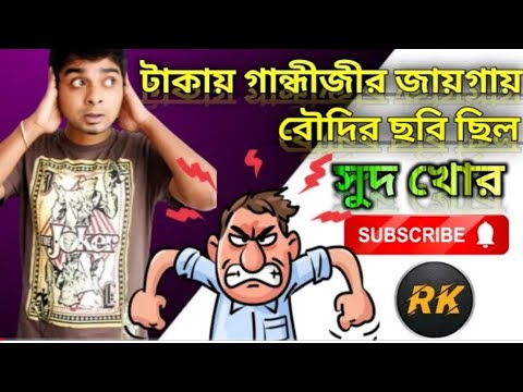 sud khor | happy to disturb | rj sayan | prank call by rj Sayan | prank | prank call | prank video