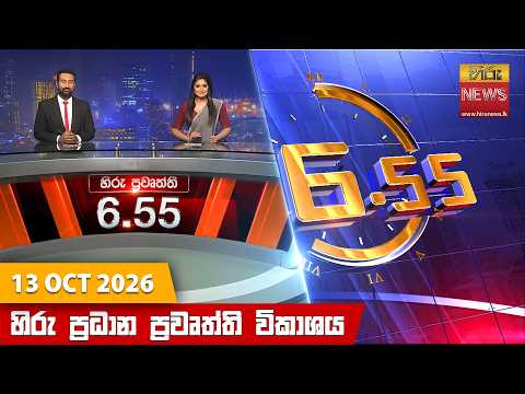 Hiru TV