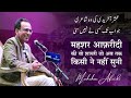 Mehshar Afridi Applause Adab Mushairah 2024 Full Video Dubai