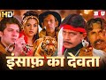 अन्याय और जुर्म के खिलाफ आवाज उठाने आय