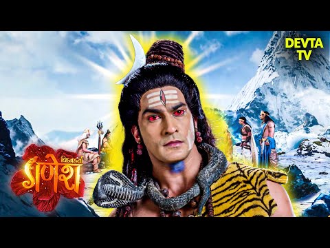 इंद्रदेव के दुष्कर्म से महादेव का प्रलयंकारी क्रोध | Vighnaharta Ganesh | TV Show | Bhakti | Mahadev