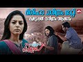 ചില ഇടികളൊക്കെ കണ്ടില്ലെന്ന് നടിക്ക�