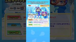 ぷにぷにUZ＋＋三玖(サマーメモリー)欲しいかも！