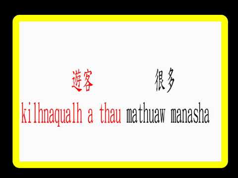 伊達邵老街觀光用語篇 Shuni