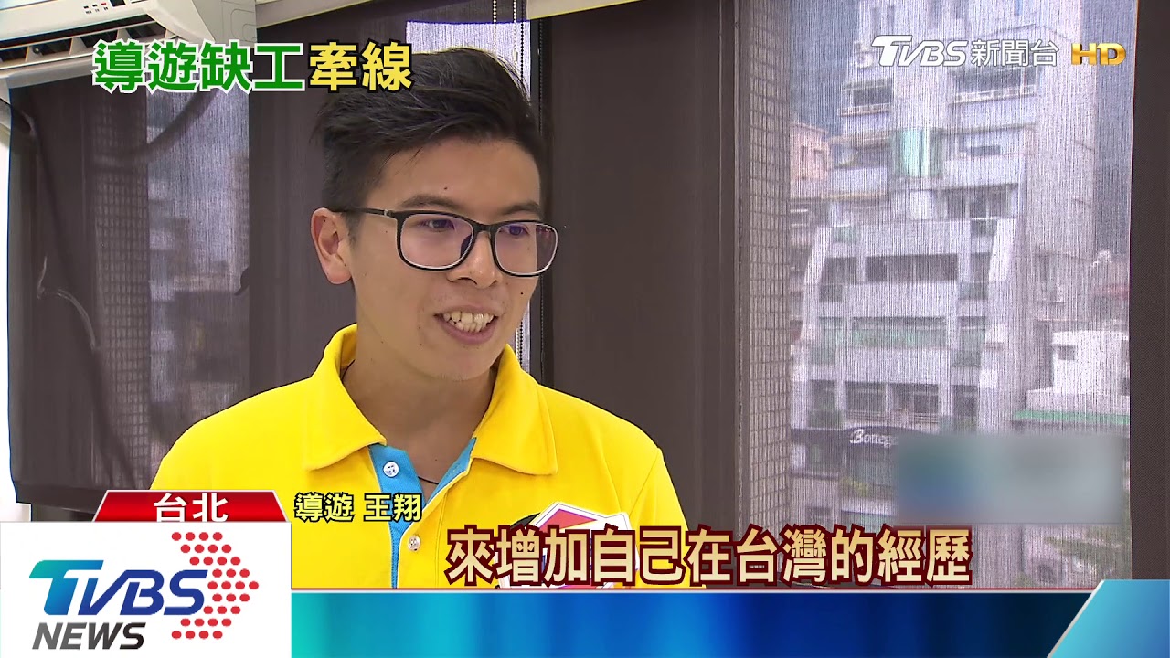 導遊唱RAP登平台求曝光! 自救增額外收入