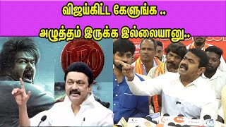 Seeman Gets angry about Vijays Leo Political probl