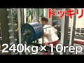 スクワット240kg×10回で失神しました