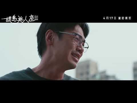 Once Upon A Lie Making Of 2