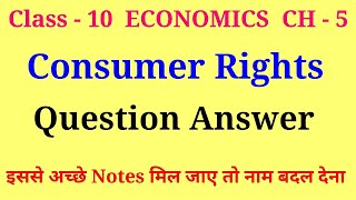 consumer rights class 10 questions and answers | class 10 economics ch 5 question answer
