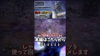 【エルデンリングナイトレイン】復讐者の強みを活かすならこうなった【ゆっくり実況プレイ/ELDEN RING NIGHTREIGN】 #shorts
