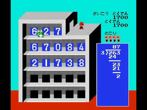 けいさんゲーム 算数3年