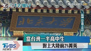 [問卦] 原來台灣學生可以那麼爽