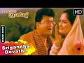 Srigandha Devathe Song Gadi Bidi Brothers Kannada Movie Songs Mandya Ramesh Nivas Urvashi
