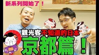 [問卦] 京都的大學生比東京多 是日本第一的八卦