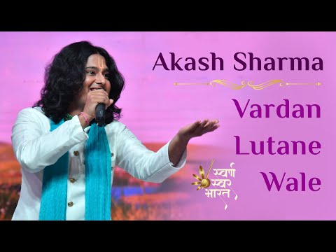 Aakash Sharma Live Performance at Brahma Kumaris | Vardan Lutane Wale