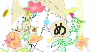 Hiro Shinosawa — め (me)