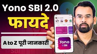 Yono SBI 2.0 Benefits & Features step-by-step Guide 2026 | How to Use Yono SBI 2.0 full Details