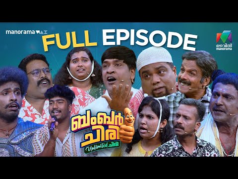 Ep 32 | Bumper Chiri Unlimited Chiri | A bumper of endless laughter to ring in the New Year