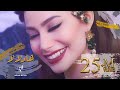 Chirine Lajmi Hawlala