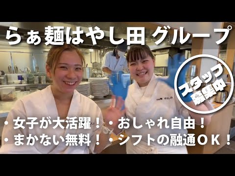 アルバイトさんにインタビュー！