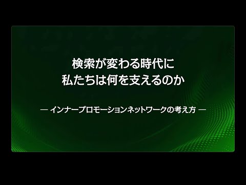 InnerPromotionNetwork_Movie01