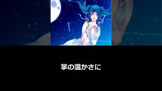 遠くで同じ月を見ている #Shorts #short #HATSUNEMIKU #初音ミク