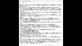 普通とか一般に疑問を持ってみた