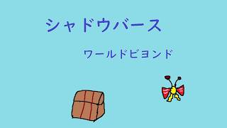 【シャドウバースWB】アミュビが楽しい季節グラマス目指して！