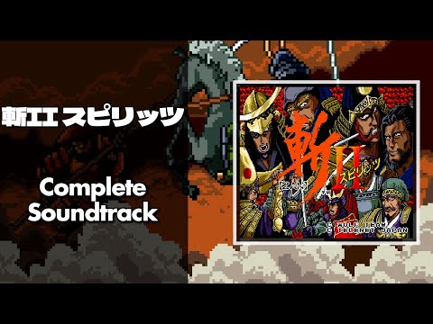 Zan II Spirits (斬IIスピリッツ) [SNES / SFC] | Full OST / Soundtrack