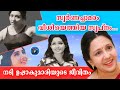 114 നിത്യകന്യകയെത്തേടി 𝙰𝙲𝚃𝚁𝙴𝚂𝚂 𝚄𝚂𝙷