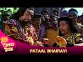 इनके कपड़े उतारकर इन्हे नंगा करदों PATAAL 