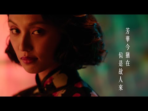 Trailer | BIFF2021 매염방 Anita l 폐막작