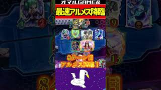 爆速アルメスの裏技 #シャドバ #ビヨンド #ナイトメア