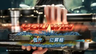 鉄拳7　初めての龍神昇格…！