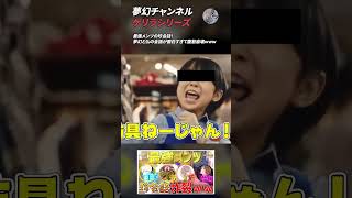 【荒野行動】夢幻チャンネル ゲリラシリーズ11 #Shorts