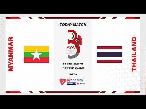 AYA  TRI NATIONS CUP 2026  , MYANMAR  VS  THAILAND ပွဲစဉ်တိုက်ရိုက်ထုတ်လွှင့်မှု
