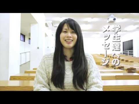 心理学科 吉備国際大学　心理学科紹介