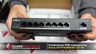 Dahua Technology DH-PFS3009-8ET1GT-96 - відео 1