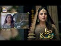 Tera Waada Episode 61 | Teaser | ARY Digital