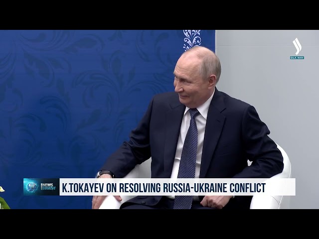 К. Токаев высказал позицию по вопросу урегулирования конфликта между Россией и Украиной