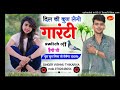 पहली बार ज़ख्मी धमाका दिल की कुण लेगो �