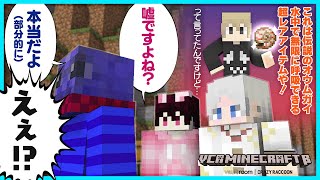 【#VCRマイクラ】やっぱり詐欺集団!?嘘と本当を織り交ぜて初心者からダイヤを巻き上げる漁師組合|4日目②【#らっだぁ切り抜き】