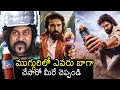 ఎవరు బాగా చేశారో చూడండి Ram Charan Chiranjeevi Pawan Kalyan 