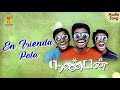 En Friend Pola Nanban
