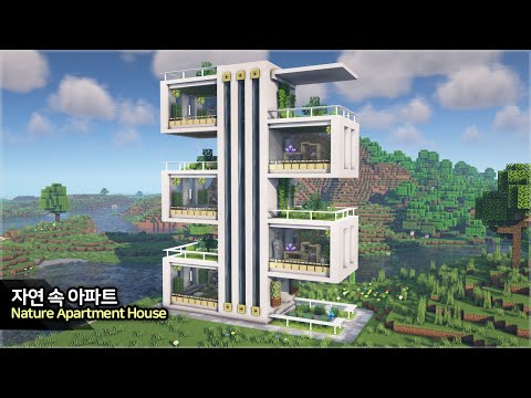 만두민 ManDooMiN - ⛏️ Minecraft Tutorial :: 🪴 How to build a Nature Apartment House - [마인크래프트 자연적인 아파트 만들기 건축 강좌]