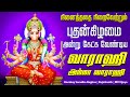 LIVE SONGS வியாழக்கிழமை நினைத்ததை நிறைவேற்