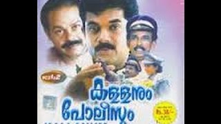 Kallanum Policum Full Malayalam Movie   Mukesh Rag