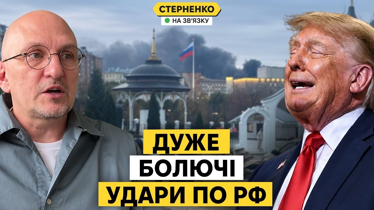 Україна рознесла два заводи на Росії. Трамп відновив роботу Starlink